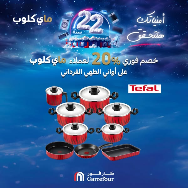 carrefour offers from 13feb to 16feb 2025 عروض كارفور من 13 فبراير حتى 16 فبراير 2025 صفحة رقم 12